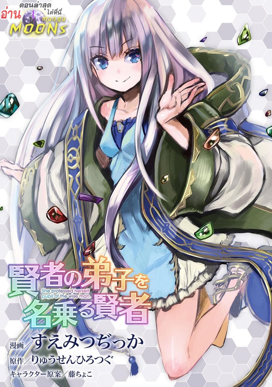 Manga-lc-com อ่านมังงะ อ่านการ์ตูน ออนไลน์ ฟรี Kenja no Deshi wo Nanoru Kenja ตอนที่ 1 2 3 4 5 6 7 8 9 10 11 12 13 14 ฟรี ไม่มีโฆษณา Manga-lc - อ่าน มังงะ อ่าน การ์ตูน ออนไลน์ อ่านมังงะ ฟรี