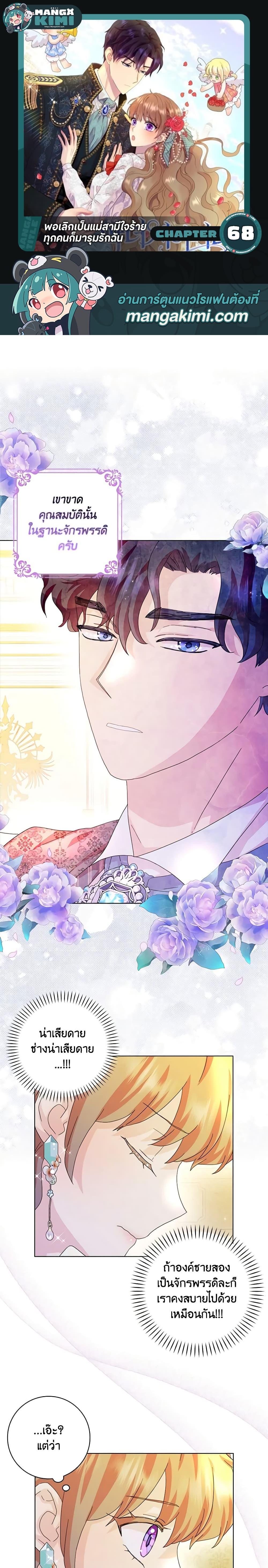 Manga-lc-com อ่านมังงะ อ่านการ์ตูน ออนไลน์ ฟรี When I Quit Being A Wicked Mother-in-law, Everyone Became Obsessed With Me ตอนที่ 1 2 3 4 5 6 7 8 9 10 11 12 13 14 ฟรี ไม่มีโฆษณา Manga-lc - อ่าน มังงะ อ่าน การ์ตูน ออนไลน์ อ่านมังงะ ฟรี