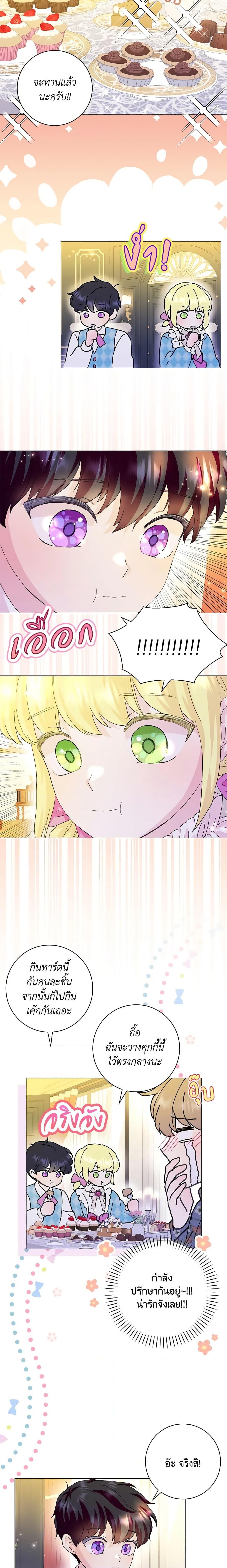 Manga-lc-com อ่านมังงะ อ่านการ์ตูน ออนไลน์ ฟรี When I Quit Being A Wicked Mother-in-law, Everyone Became Obsessed With Me ตอนที่ 1 2 3 4 5 6 7 8 9 10 11 12 13 14 ฟรี ไม่มีโฆษณา Manga-lc - อ่าน มังงะ อ่าน การ์ตูน ออนไลน์ อ่านมังงะ ฟรี