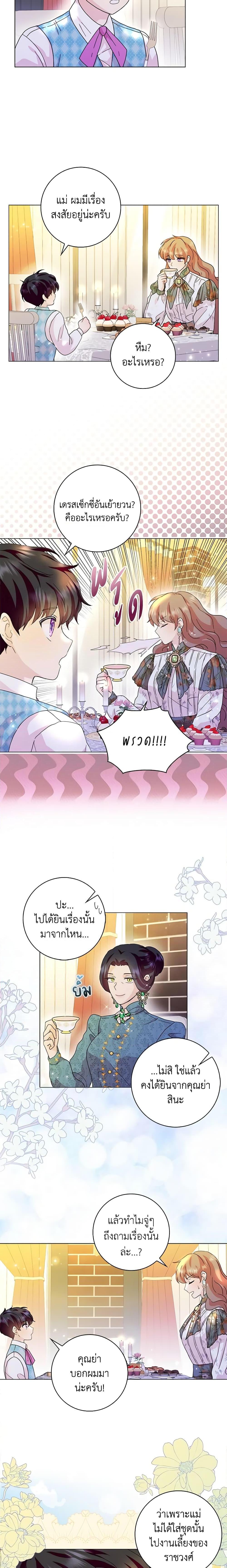 Manga-lc-com อ่านมังงะ อ่านการ์ตูน ออนไลน์ ฟรี When I Quit Being A Wicked Mother-in-law, Everyone Became Obsessed With Me ตอนที่ 1 2 3 4 5 6 7 8 9 10 11 12 13 14 ฟรี ไม่มีโฆษณา Manga-lc - อ่าน มังงะ อ่าน การ์ตูน ออนไลน์ อ่านมังงะ ฟรี