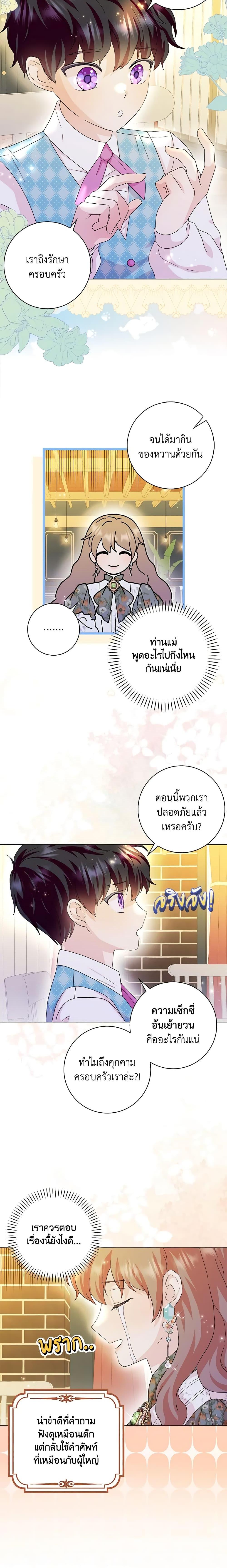 Manga-lc-com อ่านมังงะ อ่านการ์ตูน ออนไลน์ ฟรี When I Quit Being A Wicked Mother-in-law, Everyone Became Obsessed With Me ตอนที่ 1 2 3 4 5 6 7 8 9 10 11 12 13 14 ฟรี ไม่มีโฆษณา Manga-lc - อ่าน มังงะ อ่าน การ์ตูน ออนไลน์ อ่านมังงะ ฟรี