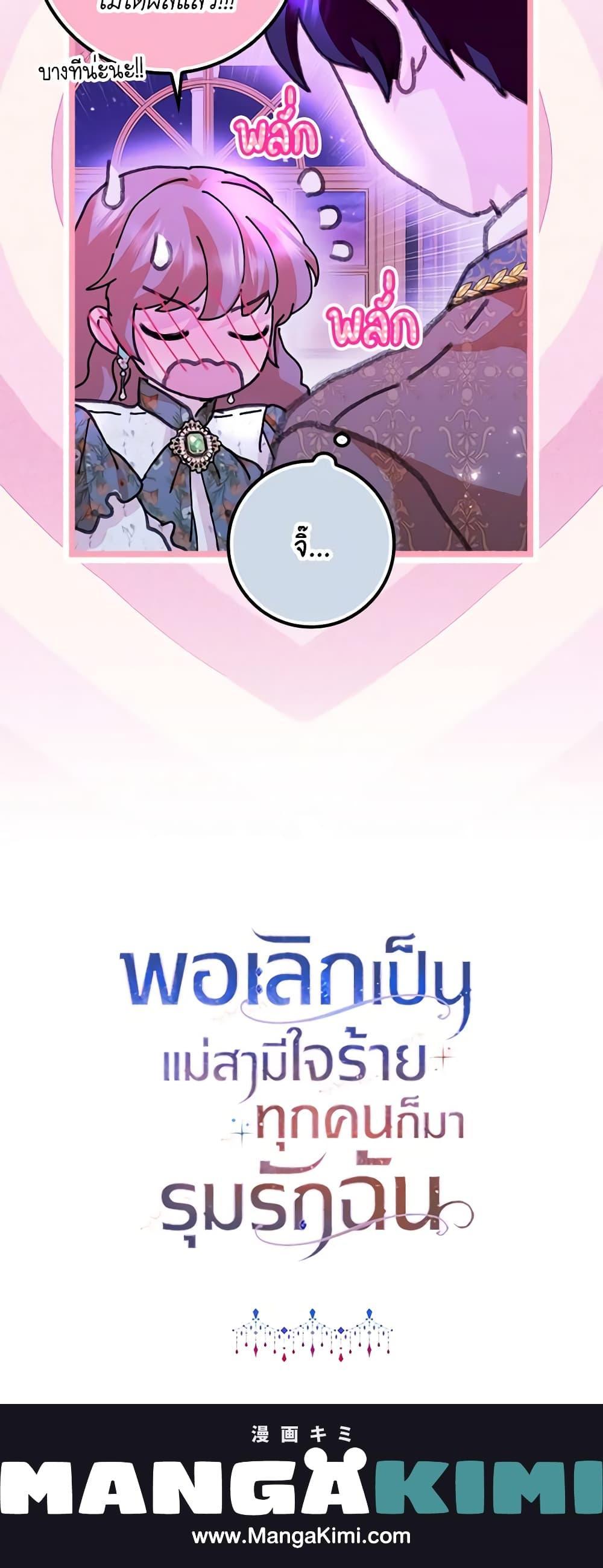 Manga-lc-com อ่านมังงะ อ่านการ์ตูน ออนไลน์ ฟรี When I Quit Being A Wicked Mother-in-law, Everyone Became Obsessed With Me ตอนที่ 1 2 3 4 5 6 7 8 9 10 11 12 13 14 ฟรี ไม่มีโฆษณา Manga-lc - อ่าน มังงะ อ่าน การ์ตูน ออนไลน์ อ่านมังงะ ฟรี