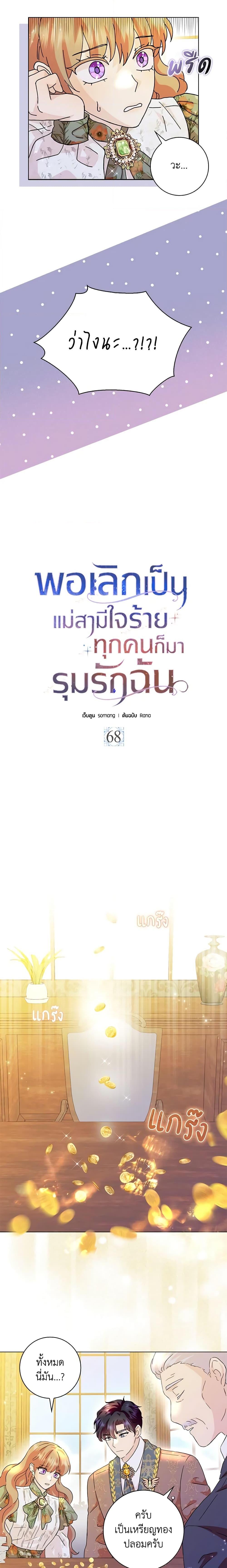 Manga-lc-com อ่านมังงะ อ่านการ์ตูน ออนไลน์ ฟรี When I Quit Being A Wicked Mother-in-law, Everyone Became Obsessed With Me ตอนที่ 1 2 3 4 5 6 7 8 9 10 11 12 13 14 ฟรี ไม่มีโฆษณา Manga-lc - อ่าน มังงะ อ่าน การ์ตูน ออนไลน์ อ่านมังงะ ฟรี