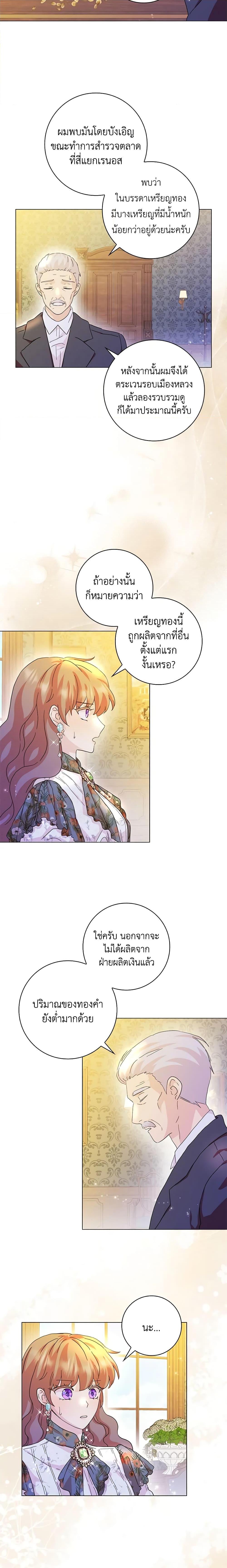 Manga-lc-com อ่านมังงะ อ่านการ์ตูน ออนไลน์ ฟรี When I Quit Being A Wicked Mother-in-law, Everyone Became Obsessed With Me ตอนที่ 1 2 3 4 5 6 7 8 9 10 11 12 13 14 ฟรี ไม่มีโฆษณา Manga-lc - อ่าน มังงะ อ่าน การ์ตูน ออนไลน์ อ่านมังงะ ฟรี