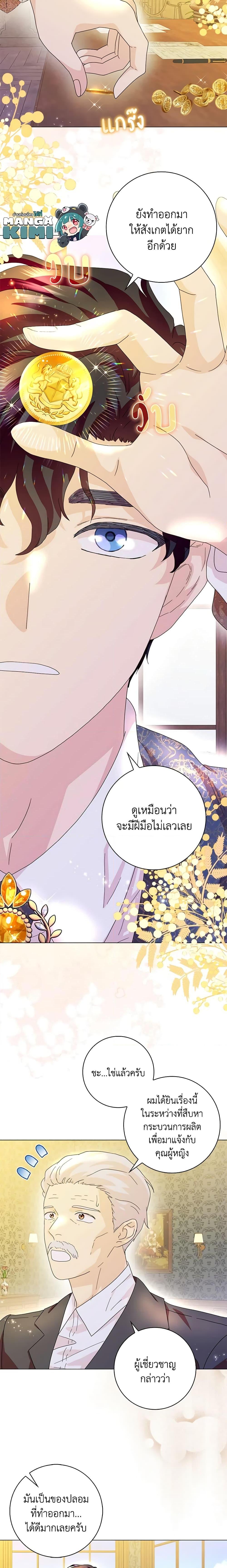 Manga-lc-com อ่านมังงะ อ่านการ์ตูน ออนไลน์ ฟรี When I Quit Being A Wicked Mother-in-law, Everyone Became Obsessed With Me ตอนที่ 1 2 3 4 5 6 7 8 9 10 11 12 13 14 ฟรี ไม่มีโฆษณา Manga-lc - อ่าน มังงะ อ่าน การ์ตูน ออนไลน์ อ่านมังงะ ฟรี