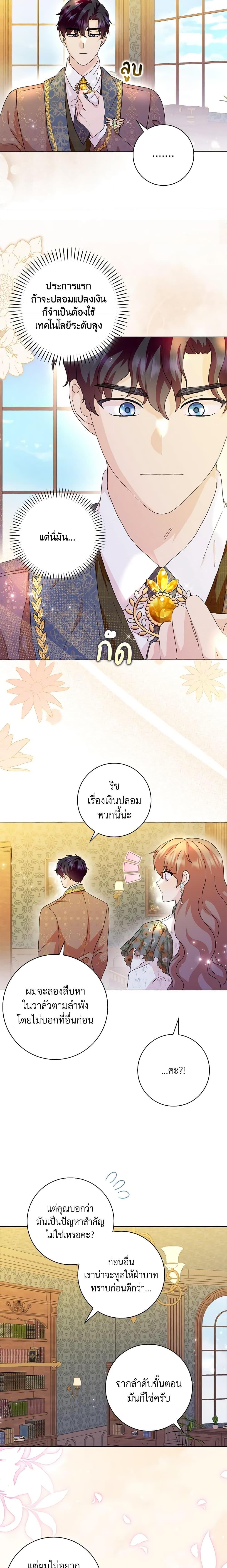Manga-lc-com อ่านมังงะ อ่านการ์ตูน ออนไลน์ ฟรี When I Quit Being A Wicked Mother-in-law, Everyone Became Obsessed With Me ตอนที่ 1 2 3 4 5 6 7 8 9 10 11 12 13 14 ฟรี ไม่มีโฆษณา Manga-lc - อ่าน มังงะ อ่าน การ์ตูน ออนไลน์ อ่านมังงะ ฟรี