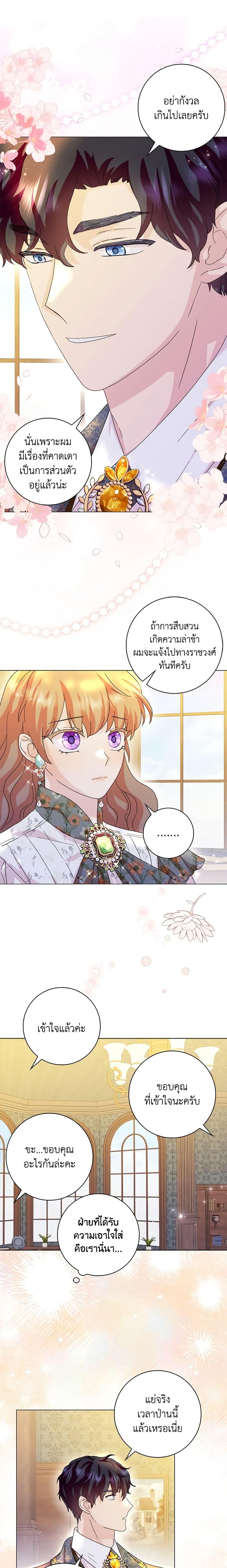 Manga-lc-com อ่านมังงะ อ่านการ์ตูน ออนไลน์ ฟรี When I Quit Being A Wicked Mother-in-law, Everyone Became Obsessed With Me ตอนที่ 1 2 3 4 5 6 7 8 9 10 11 12 13 14 ฟรี ไม่มีโฆษณา Manga-lc - อ่าน มังงะ อ่าน การ์ตูน ออนไลน์ อ่านมังงะ ฟรี