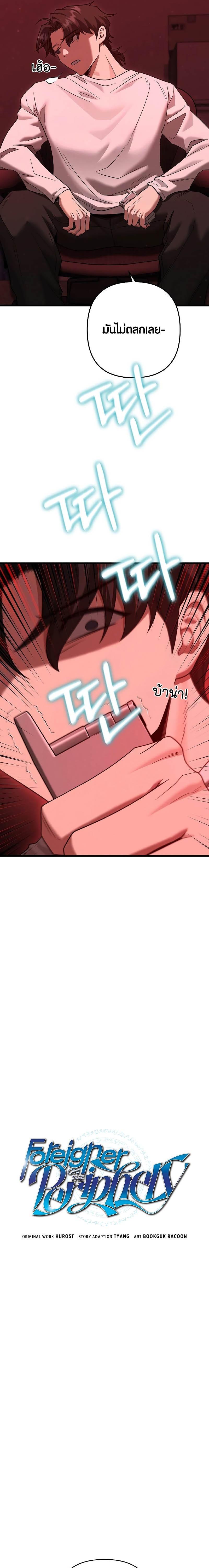 Manga-lc-com อ่านมังงะ อ่านการ์ตูน ออนไลน์ ฟรี Foreigner on the Periphery ตอนที่ 1 2 3 4 5 6 7 8 9 10 11 12 13 14 ฟรี ไม่มีโฆษณา Manga-lc - อ่าน มังงะ อ่าน การ์ตูน ออนไลน์ อ่านมังงะ ฟรี