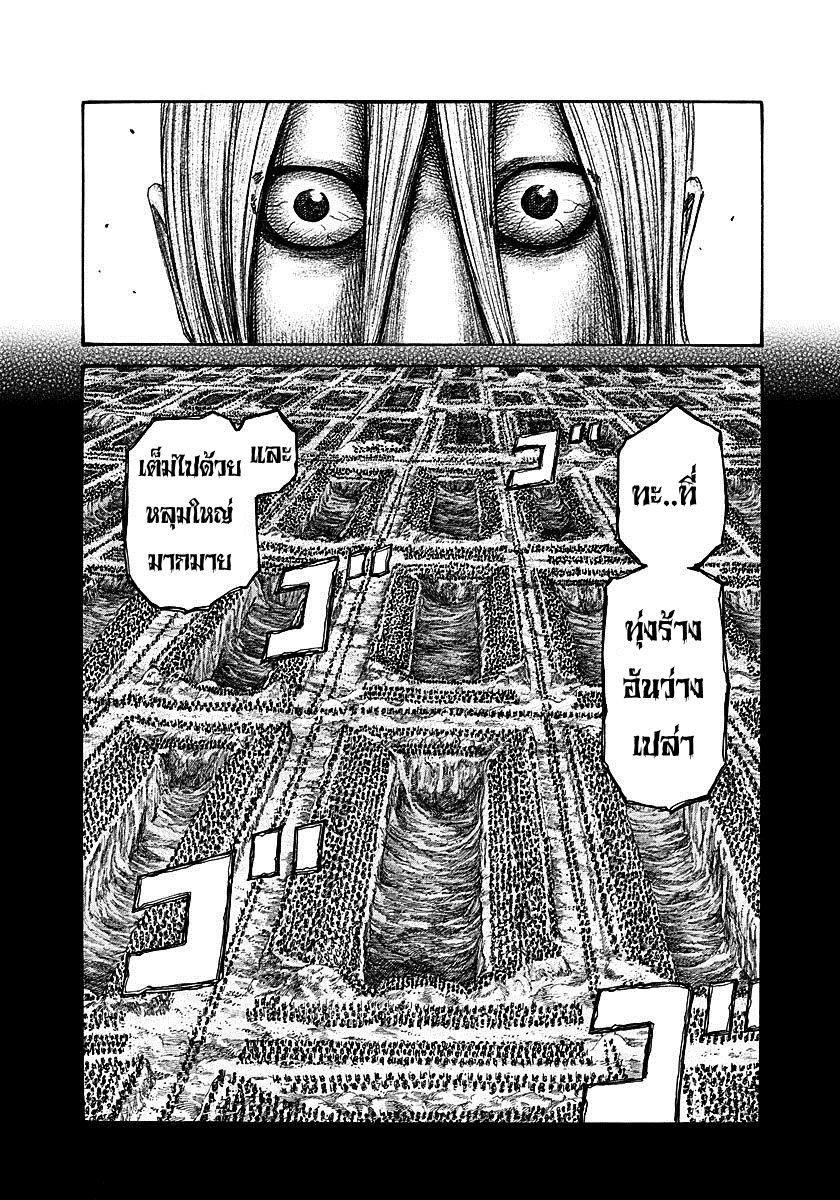 Manga-lc-com อ่านมังงะ อ่านการ์ตูน ออนไลน์ ฟรี Kingdom ตอนที่ 1 2 3 4 5 6 7 8 9 10 11 12 13 14 ฟรี ไม่มีโฆษณา Manga-lc - อ่าน มังงะ อ่าน การ์ตูน ออนไลน์ อ่านมังงะ ฟรี