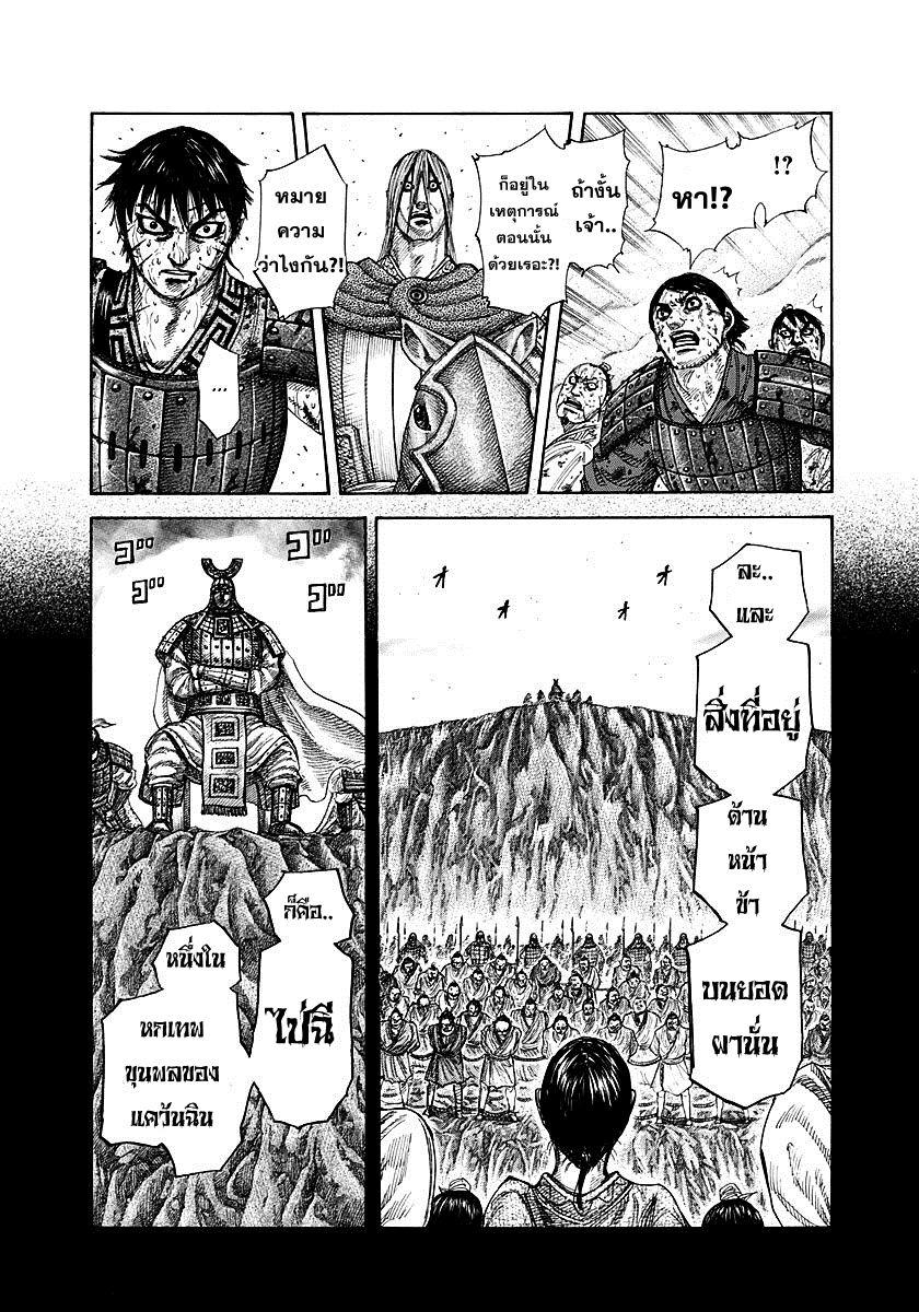 Manga-lc-com อ่านมังงะ อ่านการ์ตูน ออนไลน์ ฟรี Kingdom ตอนที่ 1 2 3 4 5 6 7 8 9 10 11 12 13 14 ฟรี ไม่มีโฆษณา Manga-lc - อ่าน มังงะ อ่าน การ์ตูน ออนไลน์ อ่านมังงะ ฟรี