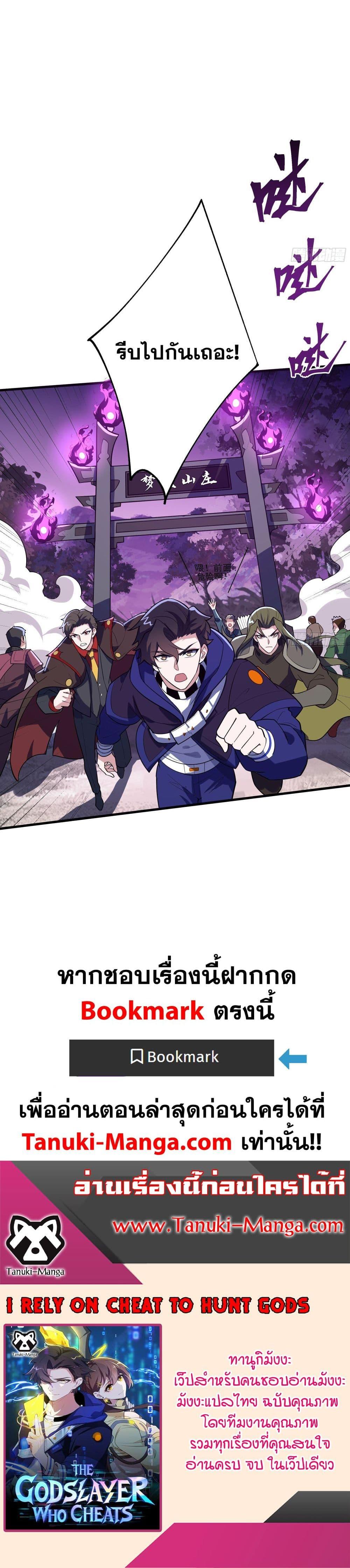 Manga-lc-com อ่านมังงะ อ่านการ์ตูน ออนไลน์ ฟรี I Rely On Cheat To Hunt Gods ตอนที่ 1 2 3 4 5 6 7 8 9 10 11 12 13 14 ฟรี ไม่มีโฆษณา Manga-lc - อ่าน มังงะ อ่าน การ์ตูน ออนไลน์ อ่านมังงะ ฟรี