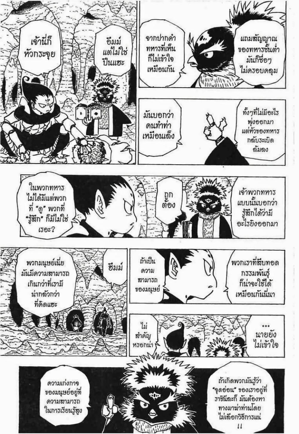 Manga-lc-com อ่านมังงะ อ่านการ์ตูน ออนไลน์ ฟรี Hunter X Hunter ตอนที่ 1 2 3 4 5 6 7 8 9 10 11 12 13 14 ฟรี ไม่มีโฆษณา Manga-lc - อ่าน มังงะ อ่าน การ์ตูน ออนไลน์ อ่านมังงะ ฟรี