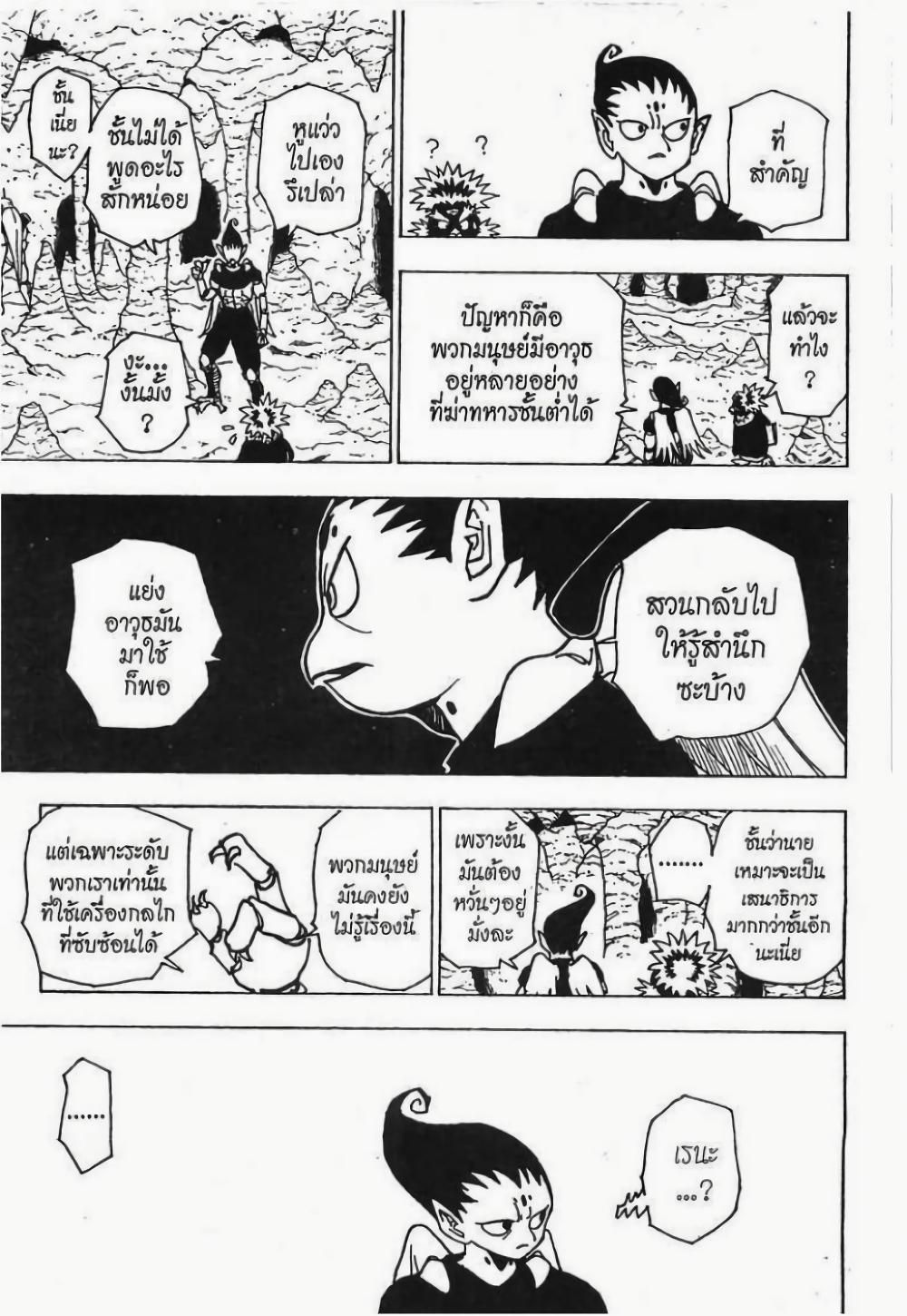 Manga-lc-com อ่านมังงะ อ่านการ์ตูน ออนไลน์ ฟรี Hunter X Hunter ตอนที่ 1 2 3 4 5 6 7 8 9 10 11 12 13 14 ฟรี ไม่มีโฆษณา Manga-lc - อ่าน มังงะ อ่าน การ์ตูน ออนไลน์ อ่านมังงะ ฟรี