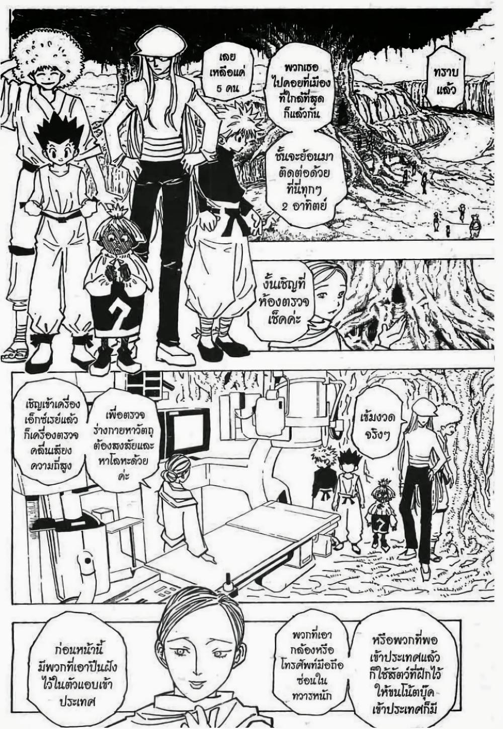 Manga-lc-com อ่านมังงะ อ่านการ์ตูน ออนไลน์ ฟรี Hunter X Hunter ตอนที่ 1 2 3 4 5 6 7 8 9 10 11 12 13 14 ฟรี ไม่มีโฆษณา Manga-lc - อ่าน มังงะ อ่าน การ์ตูน ออนไลน์ อ่านมังงะ ฟรี