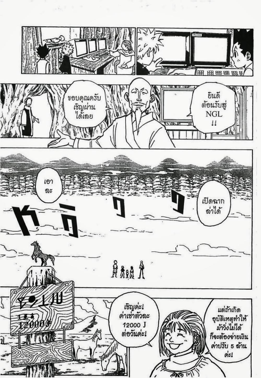 Manga-lc-com อ่านมังงะ อ่านการ์ตูน ออนไลน์ ฟรี Hunter X Hunter ตอนที่ 1 2 3 4 5 6 7 8 9 10 11 12 13 14 ฟรี ไม่มีโฆษณา Manga-lc - อ่าน มังงะ อ่าน การ์ตูน ออนไลน์ อ่านมังงะ ฟรี