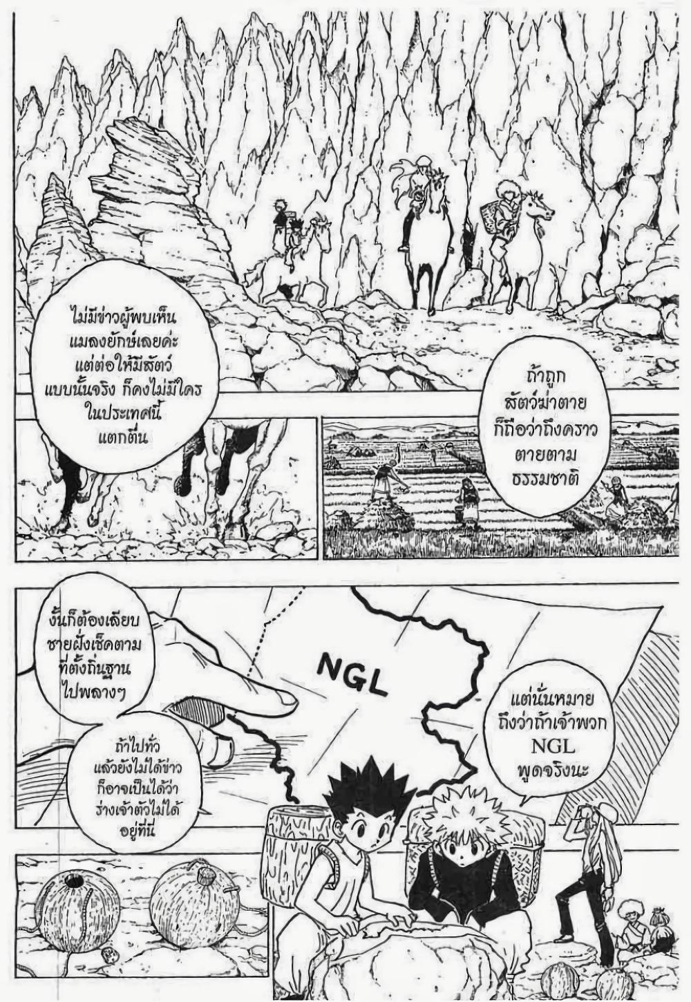 Manga-lc-com อ่านมังงะ อ่านการ์ตูน ออนไลน์ ฟรี Hunter X Hunter ตอนที่ 1 2 3 4 5 6 7 8 9 10 11 12 13 14 ฟรี ไม่มีโฆษณา Manga-lc - อ่าน มังงะ อ่าน การ์ตูน ออนไลน์ อ่านมังงะ ฟรี