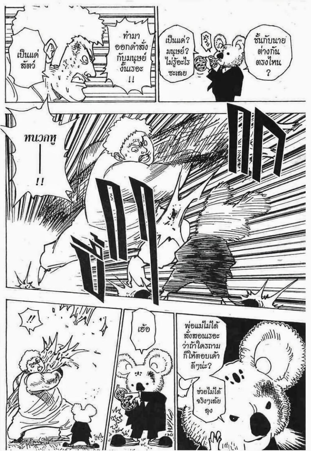 Manga-lc-com อ่านมังงะ อ่านการ์ตูน ออนไลน์ ฟรี Hunter X Hunter ตอนที่ 1 2 3 4 5 6 7 8 9 10 11 12 13 14 ฟรี ไม่มีโฆษณา Manga-lc - อ่าน มังงะ อ่าน การ์ตูน ออนไลน์ อ่านมังงะ ฟรี