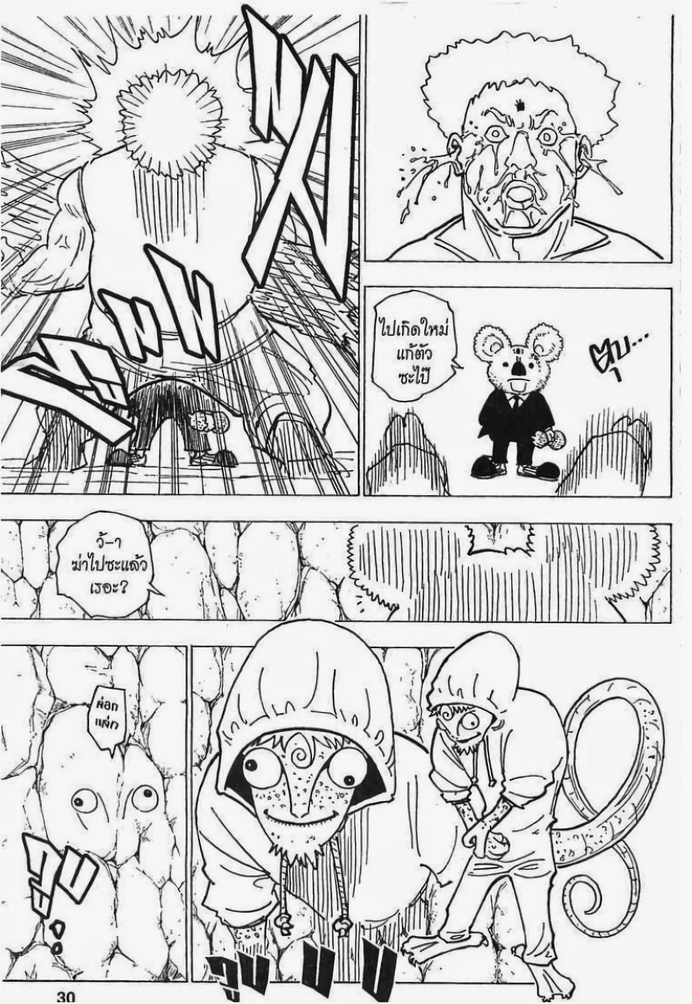 Manga-lc-com อ่านมังงะ อ่านการ์ตูน ออนไลน์ ฟรี Hunter X Hunter ตอนที่ 1 2 3 4 5 6 7 8 9 10 11 12 13 14 ฟรี ไม่มีโฆษณา Manga-lc - อ่าน มังงะ อ่าน การ์ตูน ออนไลน์ อ่านมังงะ ฟรี