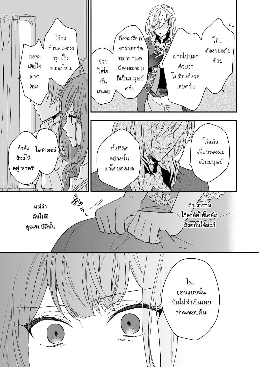 Manga-lc-com อ่านมังงะ อ่านการ์ตูน ออนไลน์ ฟรี Ookami Ryoushu no Ojousama ตอนที่ 1 2 3 4 5 6 7 8 9 10 11 12 13 14 ฟรี ไม่มีโฆษณา Manga-lc - อ่าน มังงะ อ่าน การ์ตูน ออนไลน์ อ่านมังงะ ฟรี
