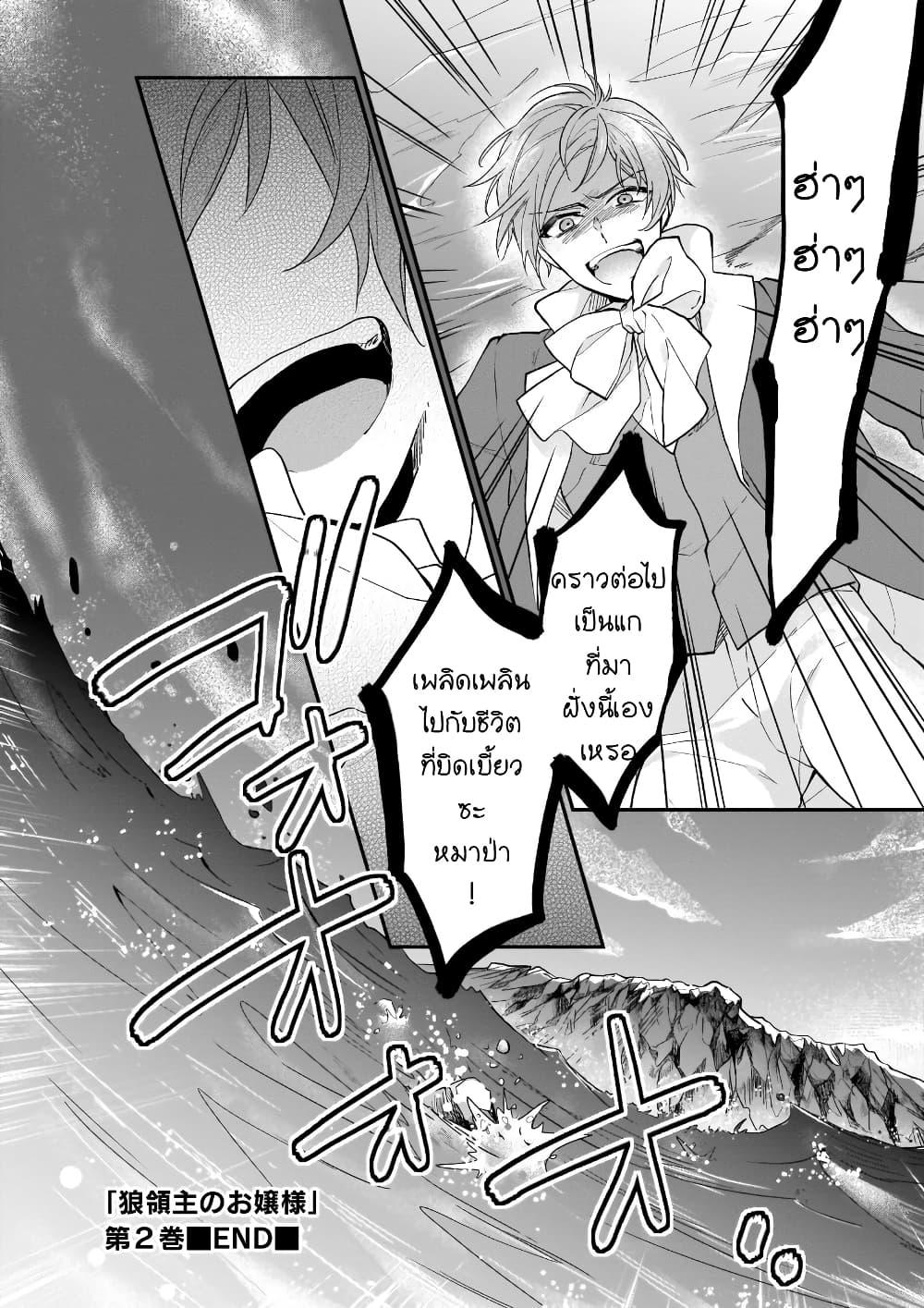 Manga-lc-com อ่านมังงะ อ่านการ์ตูน ออนไลน์ ฟรี Ookami Ryoushu no Ojousama ตอนที่ 1 2 3 4 5 6 7 8 9 10 11 12 13 14 ฟรี ไม่มีโฆษณา Manga-lc - อ่าน มังงะ อ่าน การ์ตูน ออนไลน์ อ่านมังงะ ฟรี