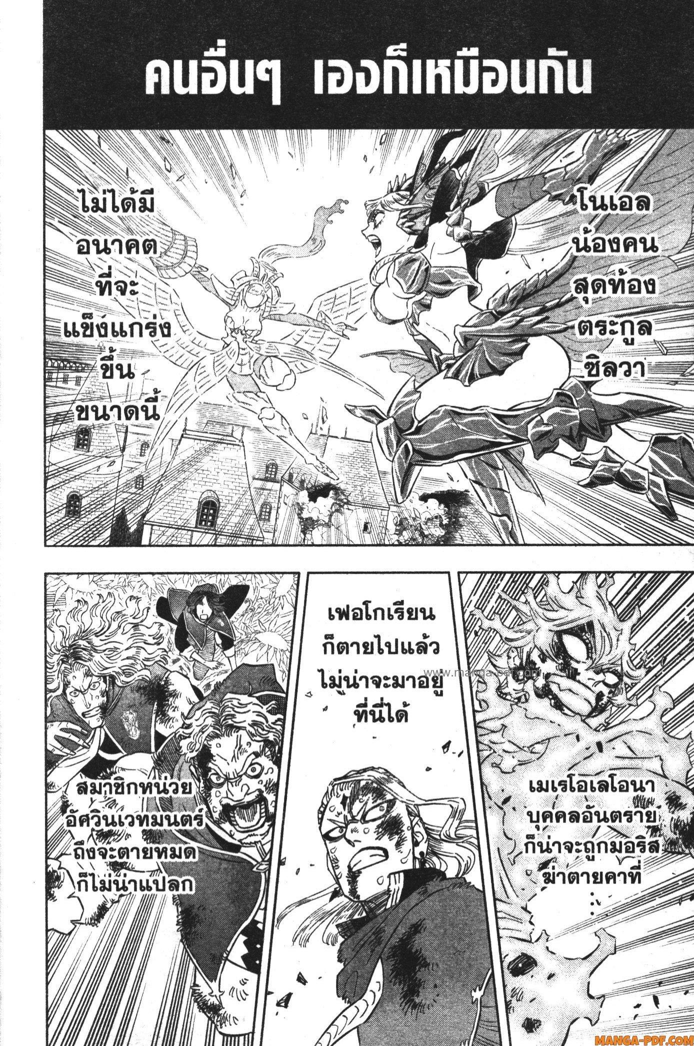 Manga-lc-com อ่านมังงะ อ่านการ์ตูน ออนไลน์ ฟรี Black Clover ตอนที่ 1 2 3 4 5 6 7 8 9 10 11 12 13 14 ฟรี ไม่มีโฆษณา Manga-lc - อ่าน มังงะ อ่าน การ์ตูน ออนไลน์ อ่านมังงะ ฟรี