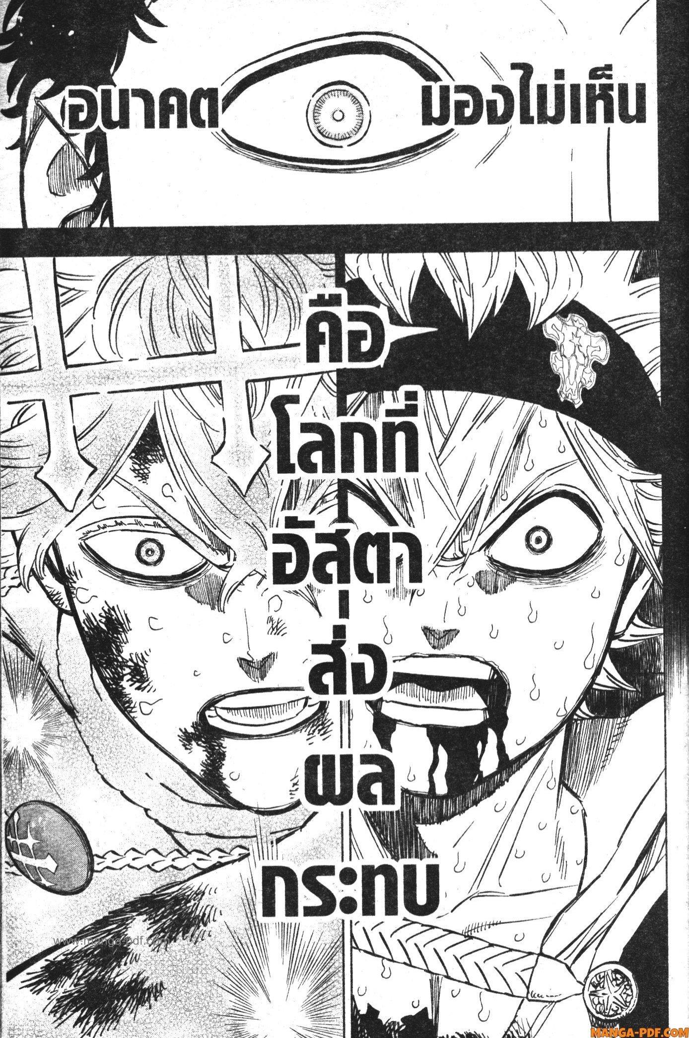 Manga-lc-com อ่านมังงะ อ่านการ์ตูน ออนไลน์ ฟรี Black Clover ตอนที่ 1 2 3 4 5 6 7 8 9 10 11 12 13 14 ฟรี ไม่มีโฆษณา Manga-lc - อ่าน มังงะ อ่าน การ์ตูน ออนไลน์ อ่านมังงะ ฟรี