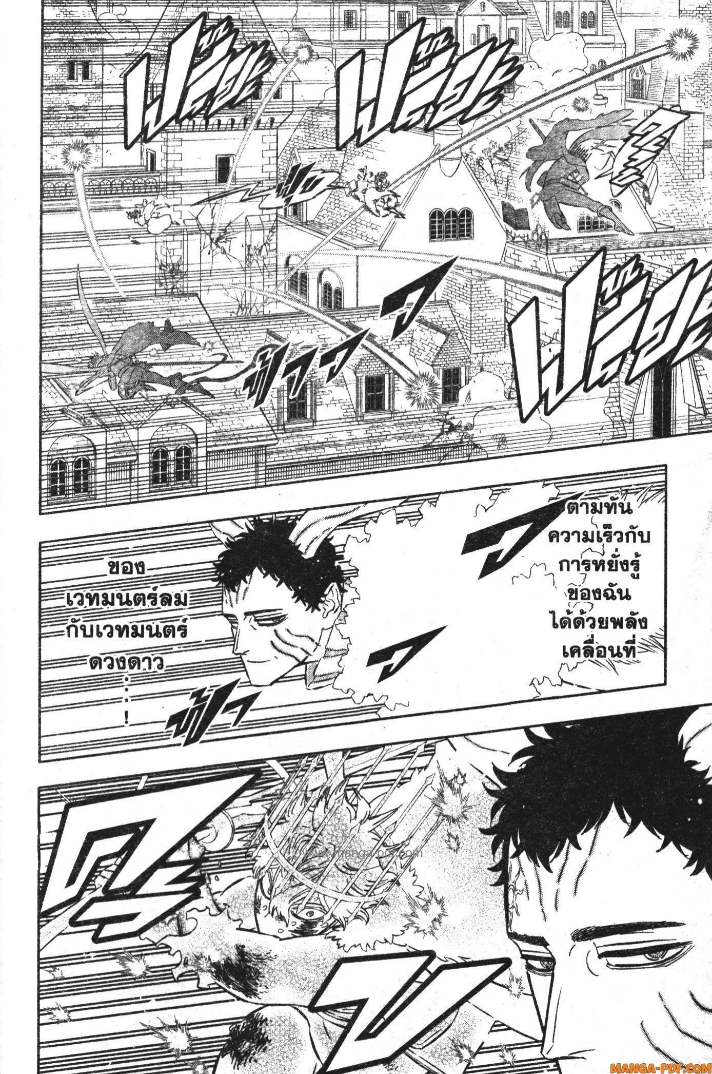 Manga-lc-com อ่านมังงะ อ่านการ์ตูน ออนไลน์ ฟรี Black Clover ตอนที่ 1 2 3 4 5 6 7 8 9 10 11 12 13 14 ฟรี ไม่มีโฆษณา Manga-lc - อ่าน มังงะ อ่าน การ์ตูน ออนไลน์ อ่านมังงะ ฟรี