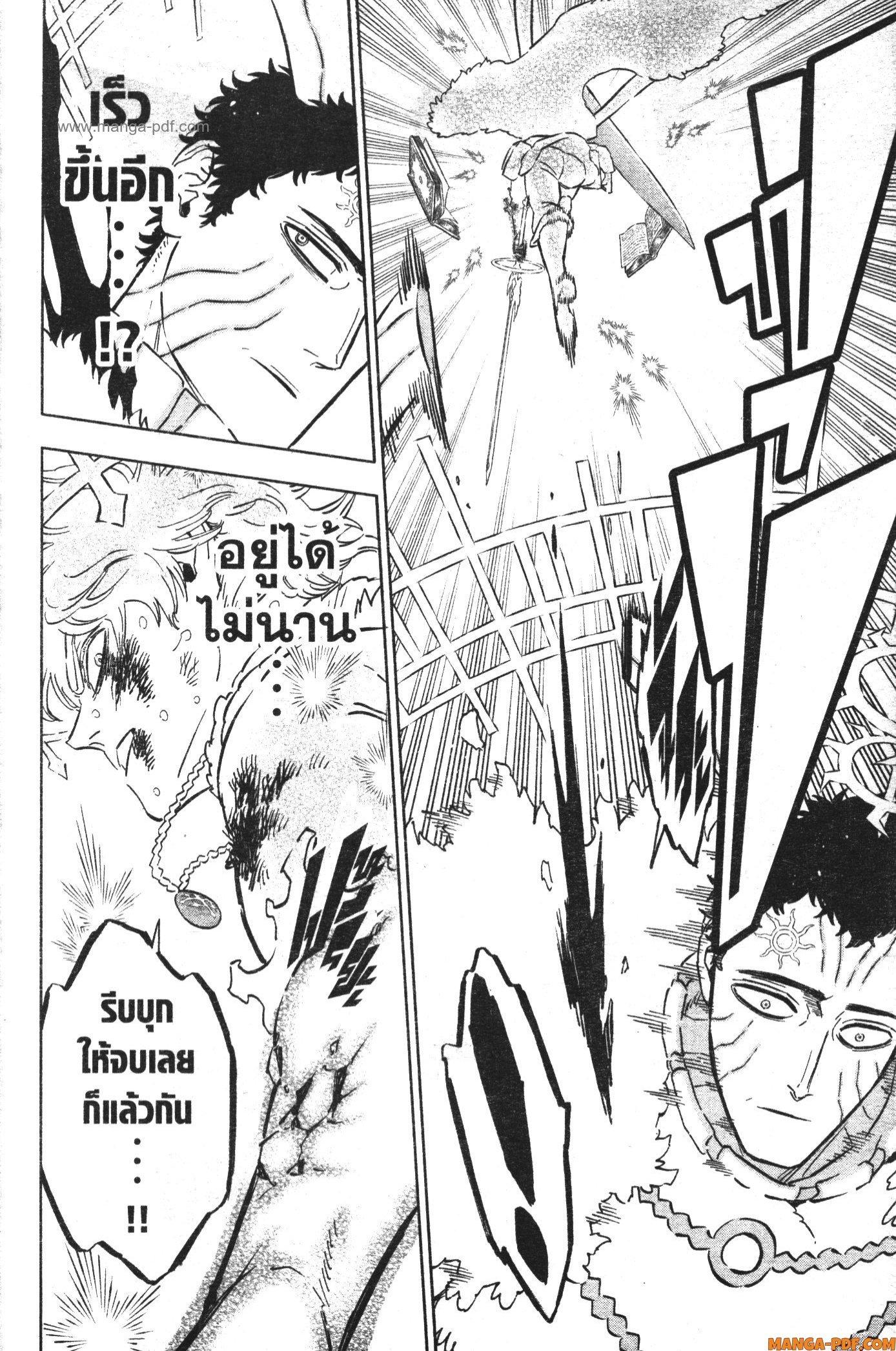 Manga-lc-com อ่านมังงะ อ่านการ์ตูน ออนไลน์ ฟรี Black Clover ตอนที่ 1 2 3 4 5 6 7 8 9 10 11 12 13 14 ฟรี ไม่มีโฆษณา Manga-lc - อ่าน มังงะ อ่าน การ์ตูน ออนไลน์ อ่านมังงะ ฟรี