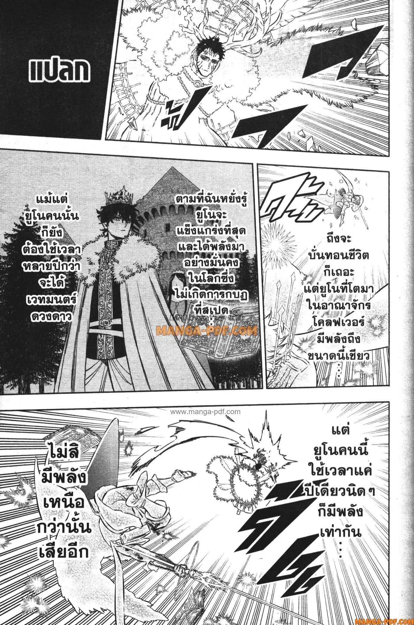 Manga-lc-com อ่านมังงะ อ่านการ์ตูน ออนไลน์ ฟรี Black Clover ตอนที่ 1 2 3 4 5 6 7 8 9 10 11 12 13 14 ฟรี ไม่มีโฆษณา Manga-lc - อ่าน มังงะ อ่าน การ์ตูน ออนไลน์ อ่านมังงะ ฟรี