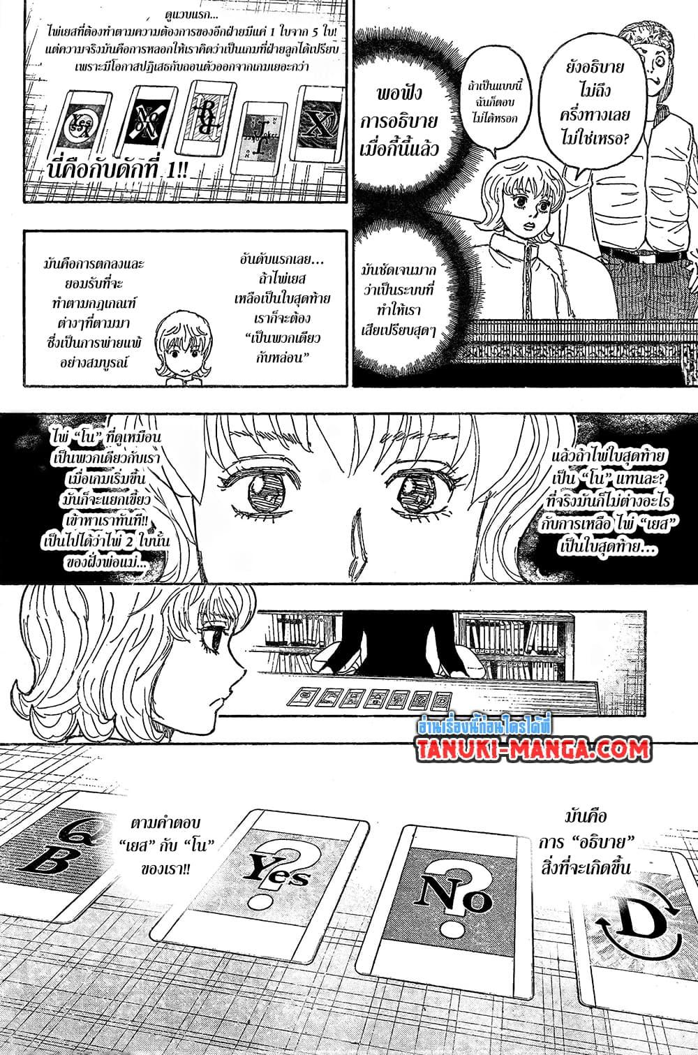 Manga-lc-com อ่านมังงะ อ่านการ์ตูน ออนไลน์ ฟรี Hunter X Hunter ตอนที่ 1 2 3 4 5 6 7 8 9 10 11 12 13 14 ฟรี ไม่มีโฆษณา Manga-lc - อ่าน มังงะ อ่าน การ์ตูน ออนไลน์ อ่านมังงะ ฟรี