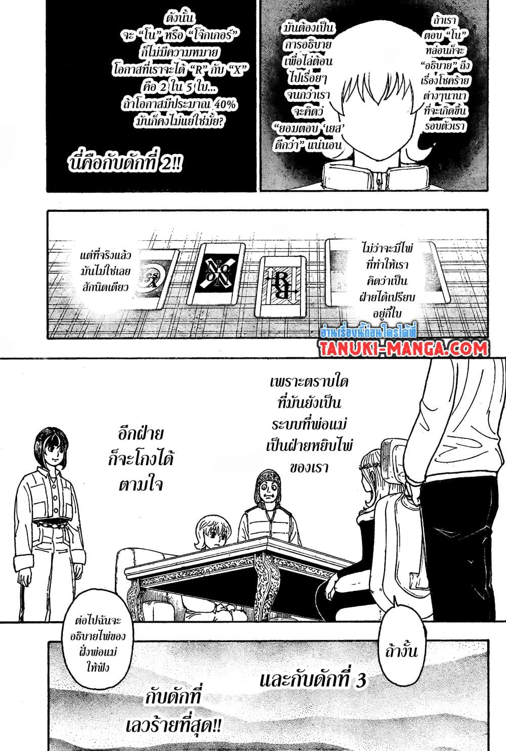 Manga-lc-com อ่านมังงะ อ่านการ์ตูน ออนไลน์ ฟรี Hunter X Hunter ตอนที่ 1 2 3 4 5 6 7 8 9 10 11 12 13 14 ฟรี ไม่มีโฆษณา Manga-lc - อ่าน มังงะ อ่าน การ์ตูน ออนไลน์ อ่านมังงะ ฟรี