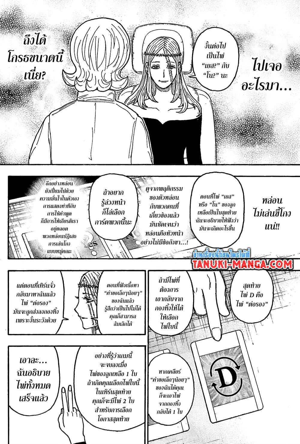 Manga-lc-com อ่านมังงะ อ่านการ์ตูน ออนไลน์ ฟรี Hunter X Hunter ตอนที่ 1 2 3 4 5 6 7 8 9 10 11 12 13 14 ฟรี ไม่มีโฆษณา Manga-lc - อ่าน มังงะ อ่าน การ์ตูน ออนไลน์ อ่านมังงะ ฟรี