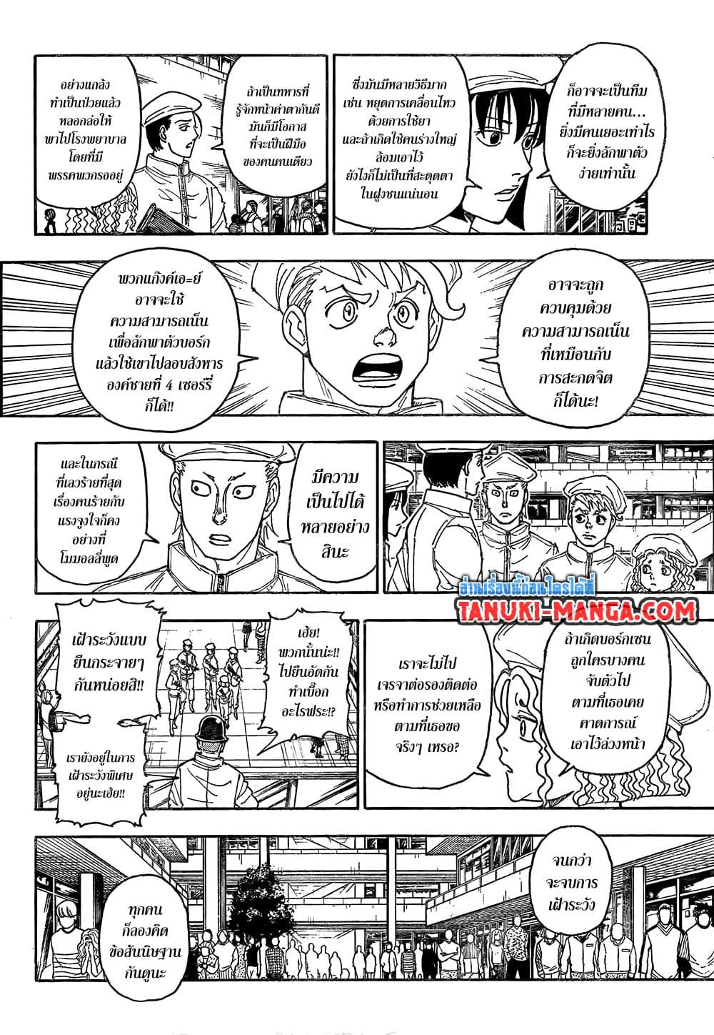 Manga-lc-com อ่านมังงะ อ่านการ์ตูน ออนไลน์ ฟรี Hunter X Hunter ตอนที่ 1 2 3 4 5 6 7 8 9 10 11 12 13 14 ฟรี ไม่มีโฆษณา Manga-lc - อ่าน มังงะ อ่าน การ์ตูน ออนไลน์ อ่านมังงะ ฟรี