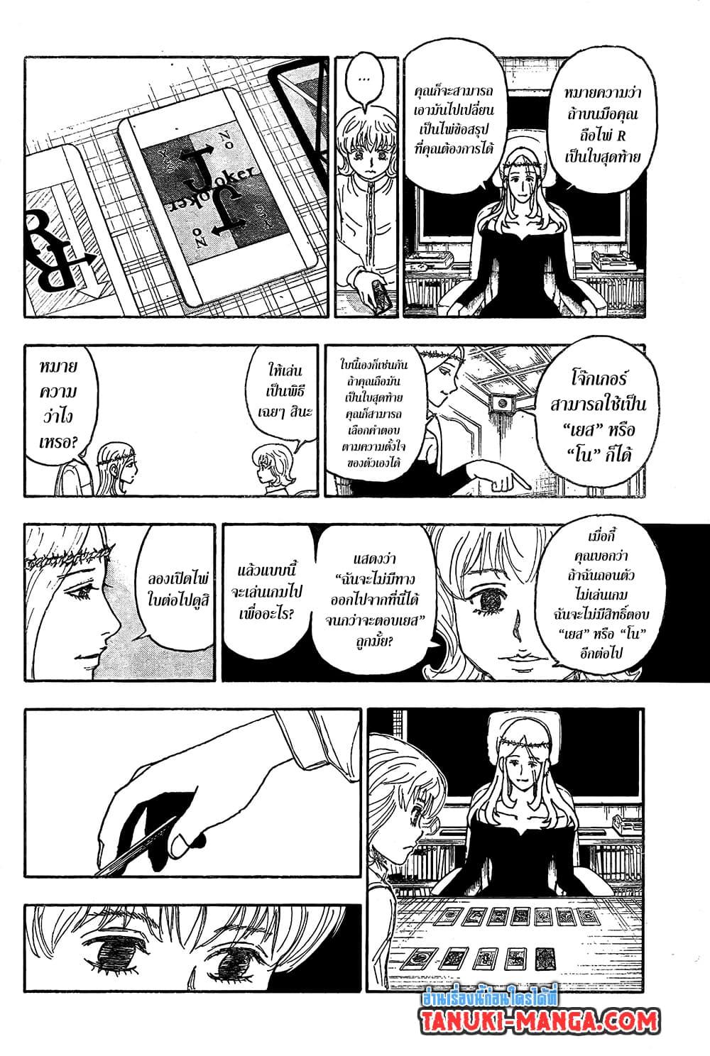 Manga-lc-com อ่านมังงะ อ่านการ์ตูน ออนไลน์ ฟรี Hunter X Hunter ตอนที่ 1 2 3 4 5 6 7 8 9 10 11 12 13 14 ฟรี ไม่มีโฆษณา Manga-lc - อ่าน มังงะ อ่าน การ์ตูน ออนไลน์ อ่านมังงะ ฟรี