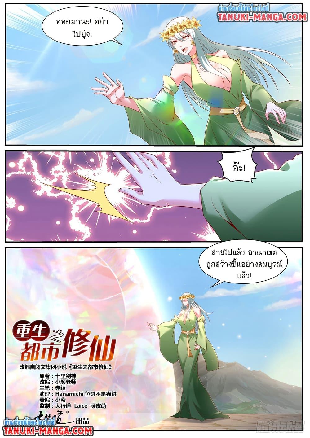 Manga-lc-com อ่านมังงะ อ่านการ์ตูน ออนไลน์ ฟรี Rebirth Of the Urban Immortal Cultivator ตอนที่ 1 2 3 4 5 6 7 8 9 10 11 12 13 14 ฟรี ไม่มีโฆษณา Manga-lc - อ่าน มังงะ อ่าน การ์ตูน ออนไลน์ อ่านมังงะ ฟรี