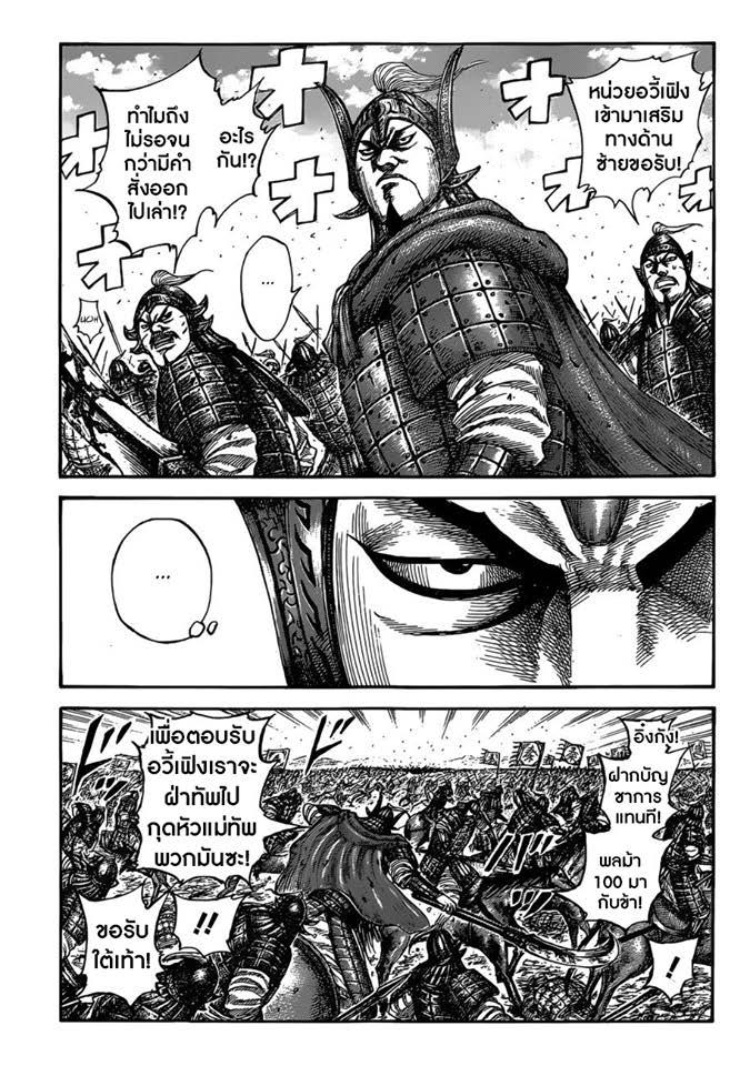 Manga-lc-com อ่านมังงะ อ่านการ์ตูน ออนไลน์ ฟรี Kingdom ตอนที่ 1 2 3 4 5 6 7 8 9 10 11 12 13 14 ฟรี ไม่มีโฆษณา Manga-lc - อ่าน มังงะ อ่าน การ์ตูน ออนไลน์ อ่านมังงะ ฟรี