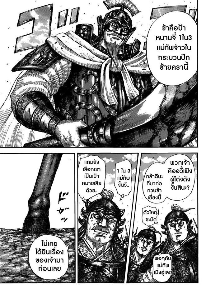 Manga-lc-com อ่านมังงะ อ่านการ์ตูน ออนไลน์ ฟรี Kingdom ตอนที่ 1 2 3 4 5 6 7 8 9 10 11 12 13 14 ฟรี ไม่มีโฆษณา Manga-lc - อ่าน มังงะ อ่าน การ์ตูน ออนไลน์ อ่านมังงะ ฟรี