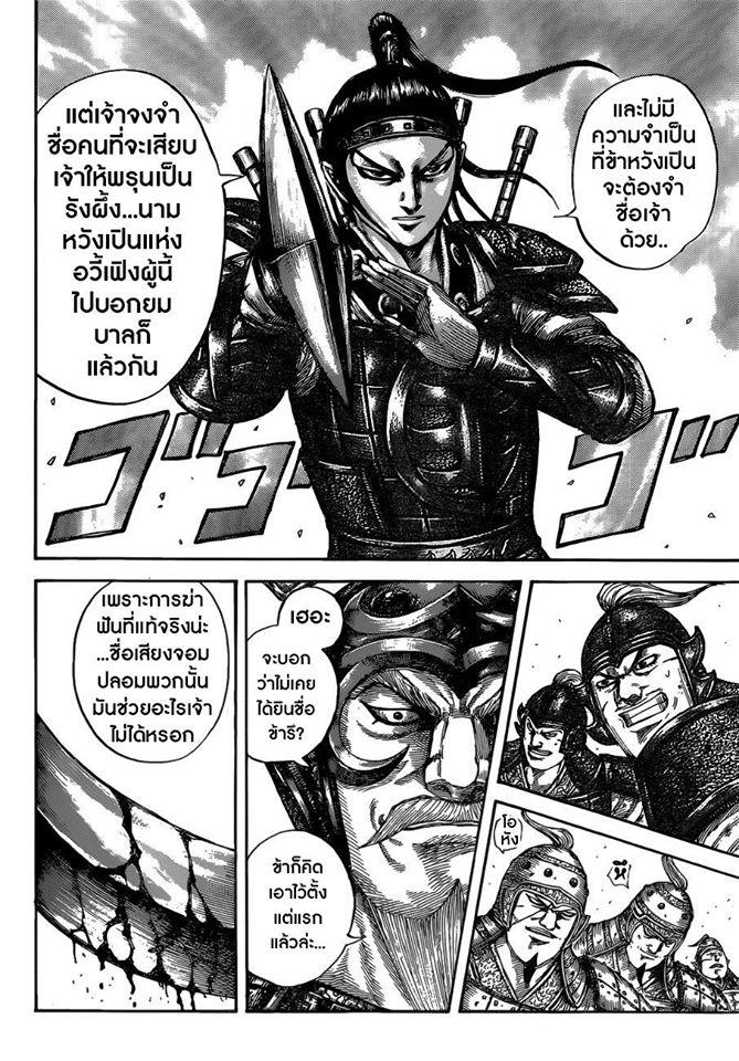 Manga-lc-com อ่านมังงะ อ่านการ์ตูน ออนไลน์ ฟรี Kingdom ตอนที่ 1 2 3 4 5 6 7 8 9 10 11 12 13 14 ฟรี ไม่มีโฆษณา Manga-lc - อ่าน มังงะ อ่าน การ์ตูน ออนไลน์ อ่านมังงะ ฟรี