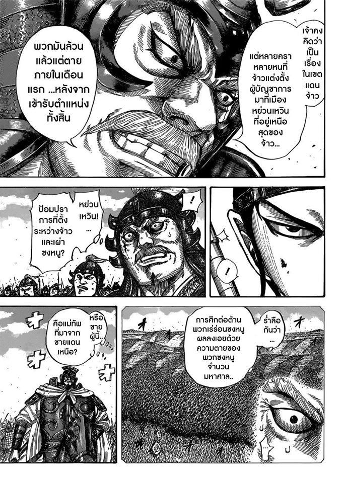 Manga-lc-com อ่านมังงะ อ่านการ์ตูน ออนไลน์ ฟรี Kingdom ตอนที่ 1 2 3 4 5 6 7 8 9 10 11 12 13 14 ฟรี ไม่มีโฆษณา Manga-lc - อ่าน มังงะ อ่าน การ์ตูน ออนไลน์ อ่านมังงะ ฟรี