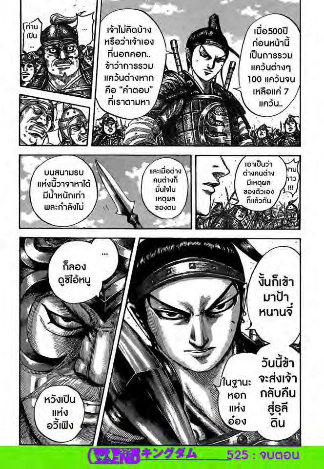 Manga-lc-com อ่านมังงะ อ่านการ์ตูน ออนไลน์ ฟรี Kingdom ตอนที่ 1 2 3 4 5 6 7 8 9 10 11 12 13 14 ฟรี ไม่มีโฆษณา Manga-lc - อ่าน มังงะ อ่าน การ์ตูน ออนไลน์ อ่านมังงะ ฟรี