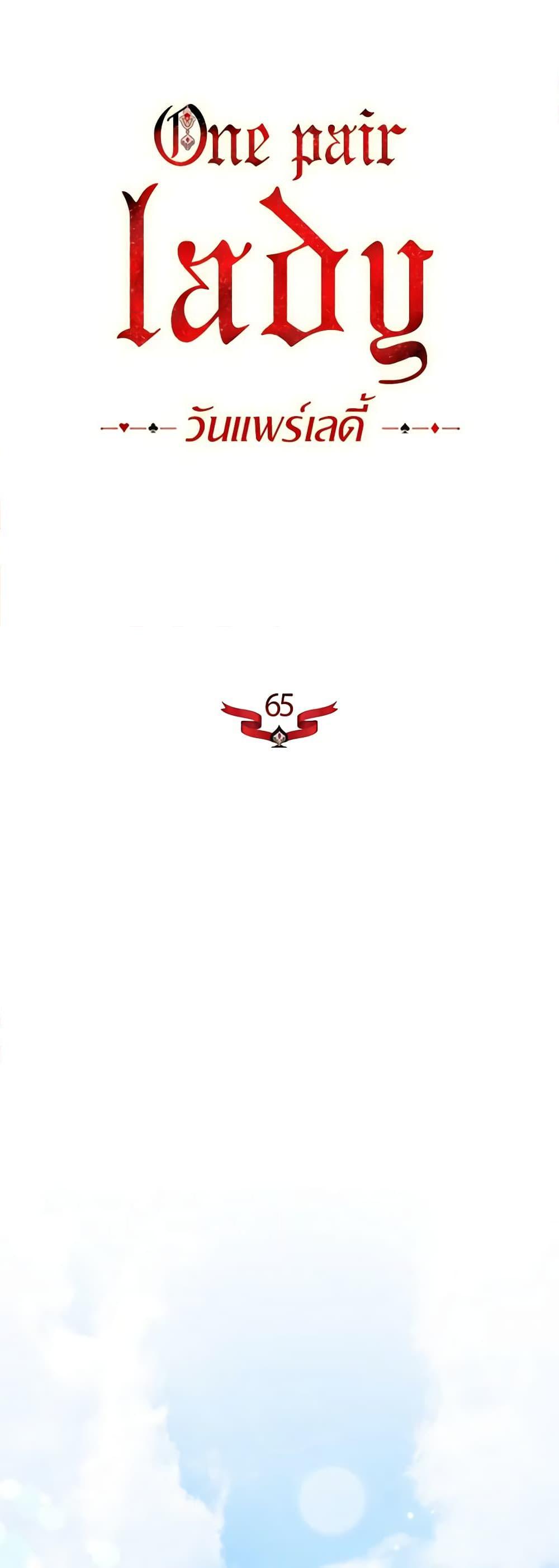 Manga-lc-com อ่านมังงะ อ่านการ์ตูน ออนไลน์ ฟรี One Pair Lady ตอนที่ 1 2 3 4 5 6 7 8 9 10 11 12 13 14 ฟรี ไม่มีโฆษณา Manga-lc - อ่าน มังงะ อ่าน การ์ตูน ออนไลน์ อ่านมังงะ ฟรี