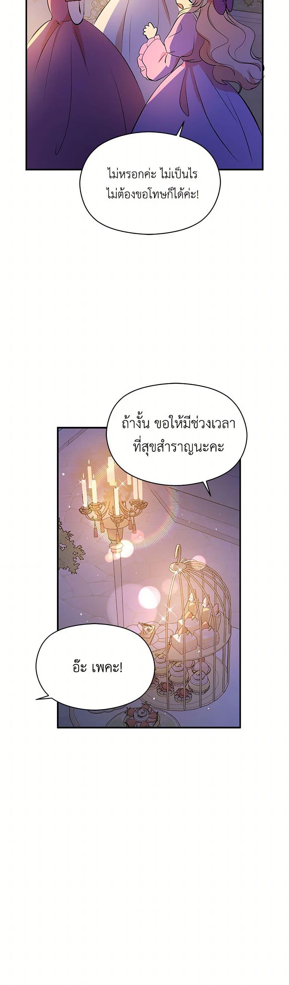 Manga-lc-com อ่านมังงะ อ่านการ์ตูน ออนไลน์ ฟรี I Didn’t Mean to Seduce the Male Lead! ตอนที่ 1 2 3 4 5 6 7 8 9 10 11 12 13 14 ฟรี ไม่มีโฆษณา Manga-lc - อ่าน มังงะ อ่าน การ์ตูน ออนไลน์ อ่านมังงะ ฟรี