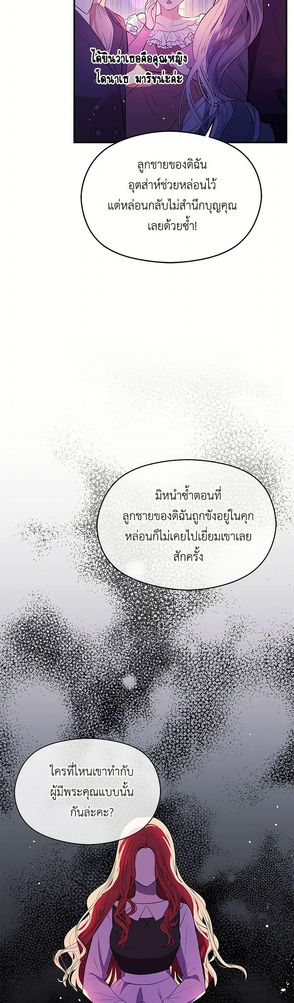 Manga-lc-com อ่านมังงะ อ่านการ์ตูน ออนไลน์ ฟรี I Didn’t Mean to Seduce the Male Lead! ตอนที่ 1 2 3 4 5 6 7 8 9 10 11 12 13 14 ฟรี ไม่มีโฆษณา Manga-lc - อ่าน มังงะ อ่าน การ์ตูน ออนไลน์ อ่านมังงะ ฟรี