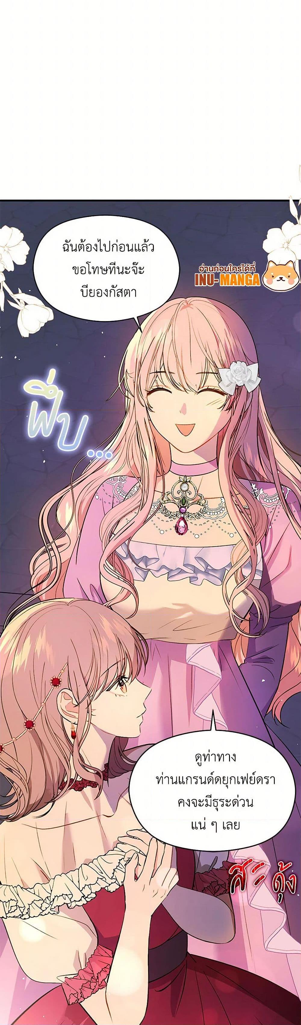 Manga-lc-com อ่านมังงะ อ่านการ์ตูน ออนไลน์ ฟรี I Didn’t Mean to Seduce the Male Lead! ตอนที่ 1 2 3 4 5 6 7 8 9 10 11 12 13 14 ฟรี ไม่มีโฆษณา Manga-lc - อ่าน มังงะ อ่าน การ์ตูน ออนไลน์ อ่านมังงะ ฟรี