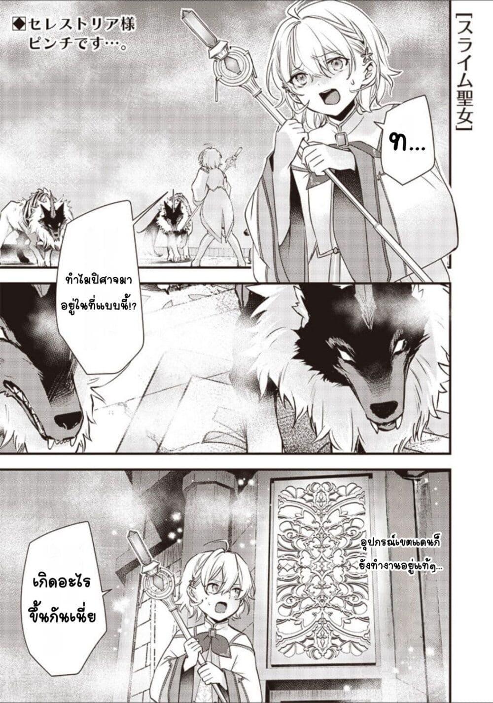 Manga-lc-com อ่านมังงะ อ่านการ์ตูน ออนไลน์ ฟรี Slime Saint ตอนที่ 1 2 3 4 5 6 7 8 9 10 11 12 13 14 ฟรี ไม่มีโฆษณา Manga-lc - อ่าน มังงะ อ่าน การ์ตูน ออนไลน์ อ่านมังงะ ฟรี