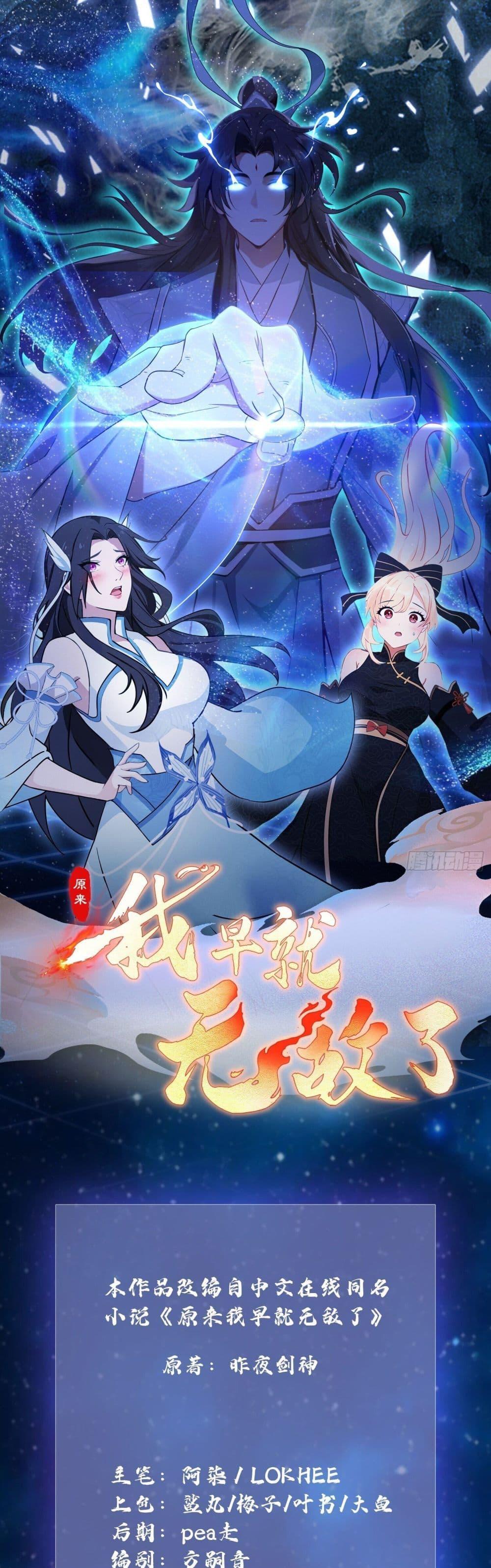 Manga-lc-com อ่านมังงะ อ่านการ์ตูน ออนไลน์ ฟรี It Turns Out That I Have Been Invincible For A Long Time ตอนที่ 1 2 3 4 5 6 7 8 9 10 11 12 13 14 ฟรี ไม่มีโฆษณา Manga-lc - อ่าน มังงะ อ่าน การ์ตูน ออนไลน์ อ่านมังงะ ฟรี