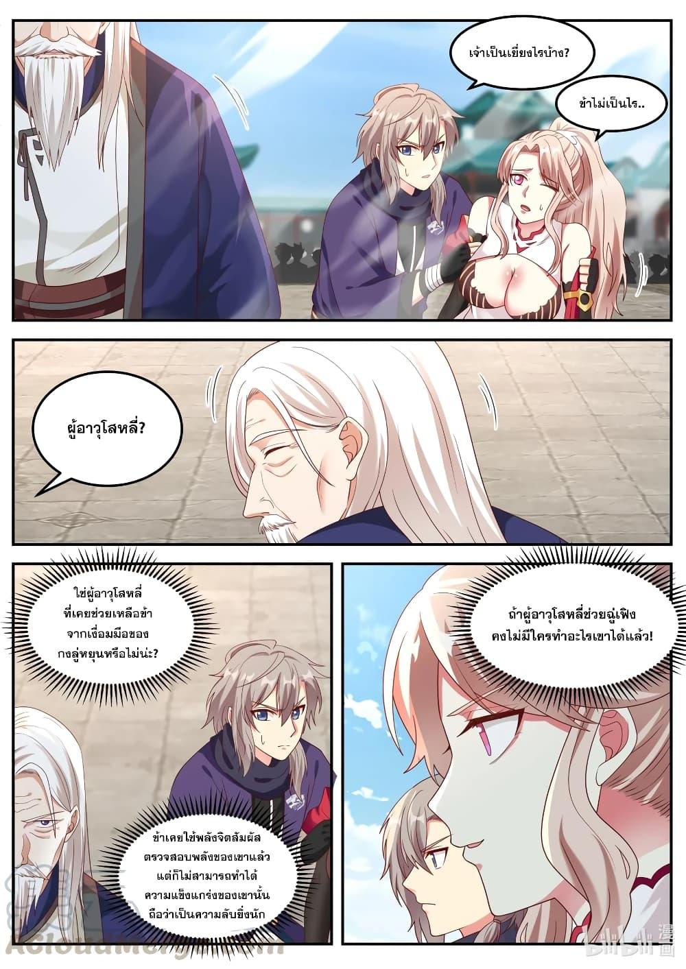 Manga-lc-com อ่านมังงะ อ่านการ์ตูน ออนไลน์ ฟรี Martial God Asura ตอนที่ 1 2 3 4 5 6 7 8 9 10 11 12 13 14 ฟรี ไม่มีโฆษณา Manga-lc - อ่าน มังงะ อ่าน การ์ตูน ออนไลน์ อ่านมังงะ ฟรี