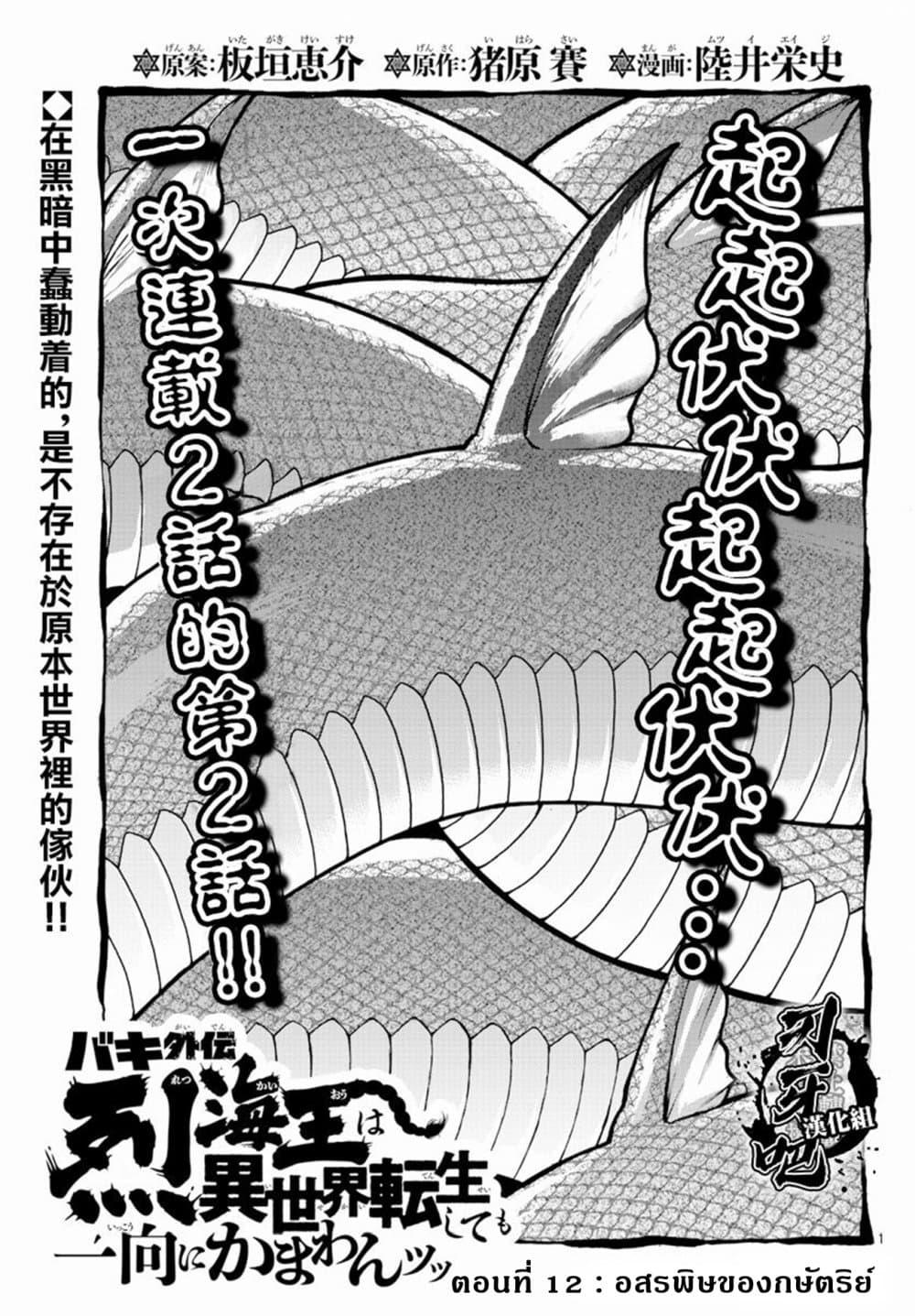 Manga-lc-com อ่านมังงะ อ่านการ์ตูน ออนไลน์ ฟรี Baki Gaiden – Retsu Kaioh Isekai Tensei Shitemo Ikko Kamawan! ตอนที่ 1 2 3 4 5 6 7 8 9 10 11 12 13 14 ฟรี ไม่มีโฆษณา Manga-lc - อ่าน มังงะ อ่าน การ์ตูน ออนไลน์ อ่านมังงะ ฟรี