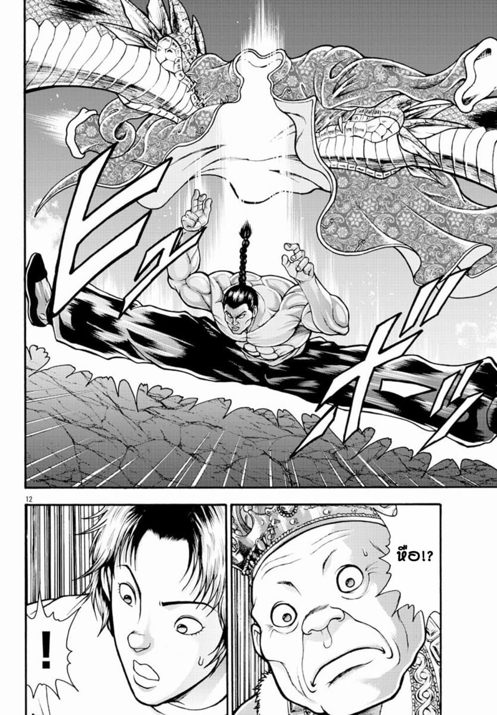 Manga-lc-com อ่านมังงะ อ่านการ์ตูน ออนไลน์ ฟรี Baki Gaiden – Retsu Kaioh Isekai Tensei Shitemo Ikko Kamawan! ตอนที่ 1 2 3 4 5 6 7 8 9 10 11 12 13 14 ฟรี ไม่มีโฆษณา Manga-lc - อ่าน มังงะ อ่าน การ์ตูน ออนไลน์ อ่านมังงะ ฟรี