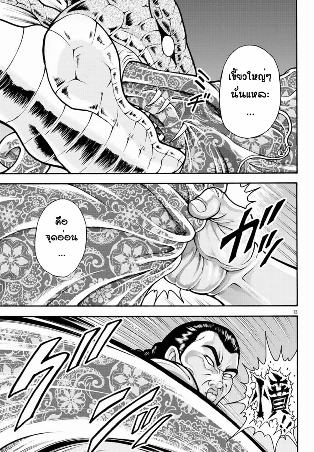 Manga-lc-com อ่านมังงะ อ่านการ์ตูน ออนไลน์ ฟรี Baki Gaiden – Retsu Kaioh Isekai Tensei Shitemo Ikko Kamawan! ตอนที่ 1 2 3 4 5 6 7 8 9 10 11 12 13 14 ฟรี ไม่มีโฆษณา Manga-lc - อ่าน มังงะ อ่าน การ์ตูน ออนไลน์ อ่านมังงะ ฟรี